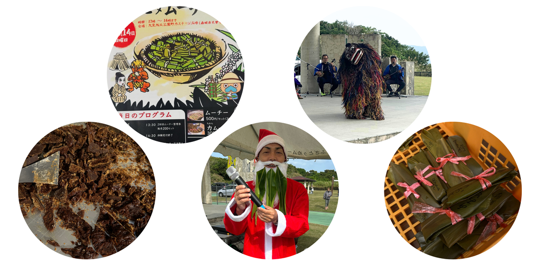 2025 Nanjo City Muchi Festival