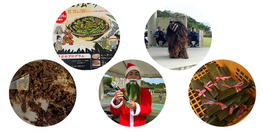 2025年南城市うふざとヌ ムーチー祭